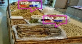 광영유통할인마트자판기 | 대형 할인마트 ‘유통기한 변조’표시 판매업체 적발
