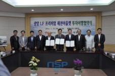 엘에프네트웍스시흥아울렛 | 광양 덕례지구, LF네트웍스 1천억 투자 대형 패션 아울렛 협약 체결
