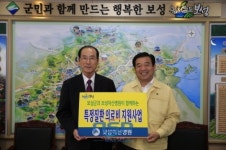 보성아산병원매점 | 보성군-보성아산병원 특정질환 의료비 지원사업 협약 체결