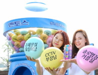 농심구내매점자판기 | 농심, ‘멘토스 프레쉬 머신’ 이벤트