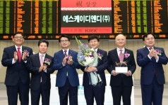 제이에스에프앤디 | 거래소, 에스케이디앤디 코스피 신규상장 기념식 개최