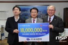 여수 와이엔텍, 설맞이 이웃사랑에 1800만원 후원