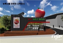 횡성(상)휴게소 횡성군 행복장터 | 장수군, 덕유산 휴게소에 '로컬푸드 행복장터' 오픈