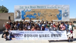 동국대(상아아카데미) | 동국대 경주캠퍼스, 중앙아시아실크로드 탐방 ‘실크로드아카데미’ 운영