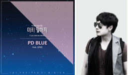 PD블루, 정규8집 ‘미리 말하지’ 발매
