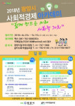 전남서점협동조합광양지사사무소 | 사회적협동조합 전남지사, 광양시 후원으로 사회적 경제 창업 아카데미 개최