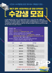 평생직업개발원안동청송지부 | 안동시, 제4기 경북 시민아키비스트 양성과정 수강생 모집