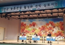 진안군아토리스연구회 | 진안군, 농촌관광 활성화전략 심포지엄 개최