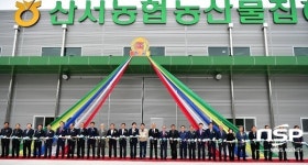 청도 산서농협, 농산물 집하장 준공식 열어