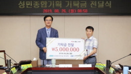성민종합기획 압해점 | 성민종합기획, 신안군장학재단에 500만원 기탁