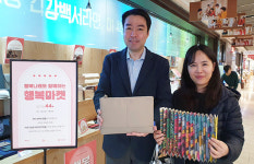 SK이노베이션·교보핫트랙스·행복나래, 교보문고 팝업스토어 ‘행복마켓’ 열어
