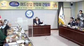 박미노고기연구소 | 보령시, 머드산업 활성화 방안 모색