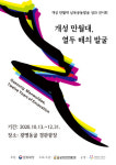 카페만월경광명지아이디씨몰점 | 광명동굴, ‘개성만월대, 열두 해의 발굴’ 개최