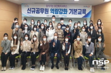 포항시공무원후생복지운영위원회 | 포항시, 신규 간호·복지 공무원 역량강화 교육 개최