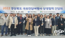 경북도, 국외전담여행사와 상생협력...외국관광객 유치 시동