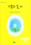 예천산채협동조합 | 예천군, 사회적기업 사업개발비 지원으로 성장 기반 마련