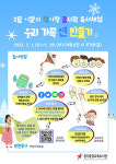 경기중앙교육도서관, 2월 어린이 독서체험 교실 운영