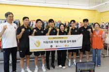 수원FC 선수들, 얀코 사회적협동조합과 봉사활동 펼쳐