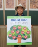 수원특례시위생단체연합회 | 수원문화재단, 부패척결 ‘청렴실천’ 다짐