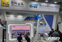 솔레니스코리아(유) - 19662 | 광양경제청, ‘Invest Korea Summit 2023 ’참가 투자유치활동 전개