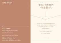 경기두레소비자생활협동조합(역곡점) | 경기도 사회적경제 쇼핑몰, ‘설 기획전’ 소비자 이벤트