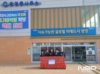 갈남마을번영사업회 | 광영동생활안전협의회, 설 맞이 후원물품 기탁