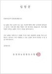 동밀양농협 ‘밀양성폭행’ 가해자 퇴사 처리해