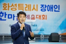 환경교통장애인총연합회화성시지회 | 화성시의회, “장애를 넘어선 열정 함께 동행하겠다”