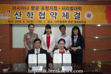 서라벌스포츠인재개발원유즈센터 | 아시아나와 서라벌대 "인재 육성에 의기투합"