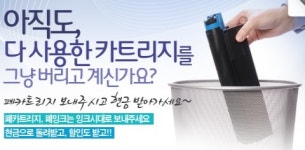 SK전산,무한프린트,재생토너,잉크충전 | 프린터잉크-프린터토너, 재생잉크토너로 사용해 볼까?