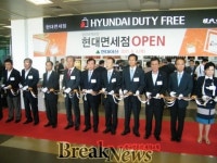 디엠면세점(양양국제공항점) | 현대아산, 양양국제공항에 '현대면세점' 오픈