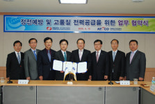 대구전기안전이티에스주 | 대구한전-대구 한국전기안전공사 MOU