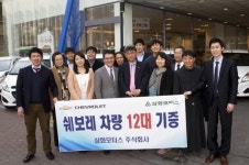 한국지엠 주식화사 | 한국지엠, 쉐보레 2주년 기념 100대 기증 시작