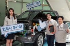 (주)현대그린푸드기아자동차청주서비스 | 현대·기아차, SNS 통해 협력사 알린다