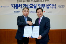 야누아과학교육그룹 | 현대차그룹, 과학교육 지원 MOU 맺어