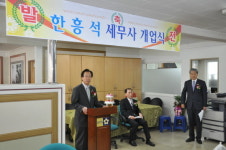 세무사조원흥사무소 | 한흥석 세무사 '세무회계사무소' 개업...'인생 제2막'