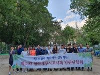 우덕세무법인강북지사 | 한국세무사고시회, 북한산에서 임원 단합대회 가져