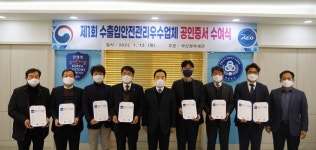 제호바에이치투글로벌 | 부산세관, 현대글로벌서비스 등 8개 업체에 AEO 공인증서 수여