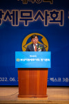 세무사황인재사무소 | 부산세무사회 48회 정총 성료…황인재 회장 "새로운 수익창출 구현"