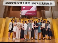 국제두미각연맹광명시지회 | 여성세무사회, 일본 전국여성세리사연맹과 코로나 이후 첫 국제교류