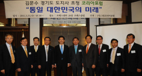 디셈그린코리아 | (사)그린코리아포럼 윤상현 회장, 김문수 지사 초청 강연