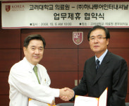 고대의료원 “여행사와 해외의료관광객유치 MOU 체결”