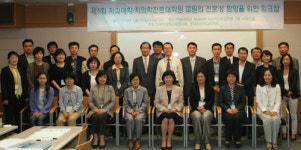 한국치의학교육평가원재 | 교육협의회·교육학회 교원 전문성 함양