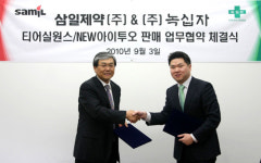 삼성웰스토리삼일제약주 | 녹십자-삼일제약 “통했다”
