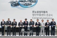 (주)아워홈 르노코리아함안점 | 르노삼성, 400억 들여 함안에 친환경 부품센터 세워