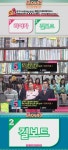 길보드 차트 뭐길래, 노점상 복제 카세트 테이프 판매순위(1억퀴즈쇼)