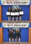 베스티 서울경찰청 4대악 근절 홍보대사 위촉 ‘제복입고 찰칵’