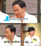 우현광천수매점 | 우현 “아들과 목욕탕서 할아버지로 오해받아”(해피투게더)