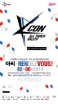 코젠모터스 | 진구-한지민 ‘KCON 2016 프랑스’ 참석..한류 전도사된다
