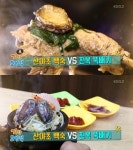 ‘생생정보’ 산야초 백숙-전복 뚝배기-얼큰고기국밥 ‘침샘 자극 맛집’